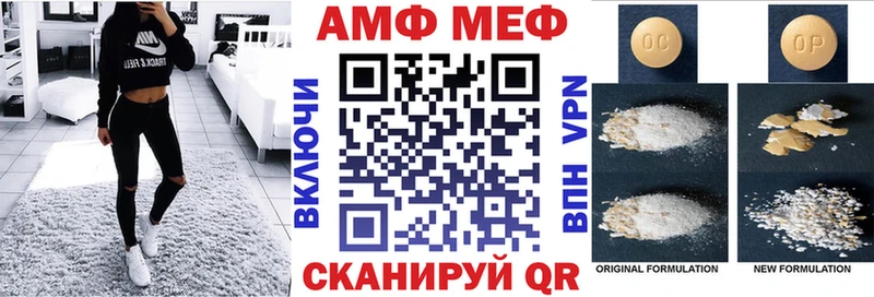 АМФЕТАМИН Розовый Вичуга