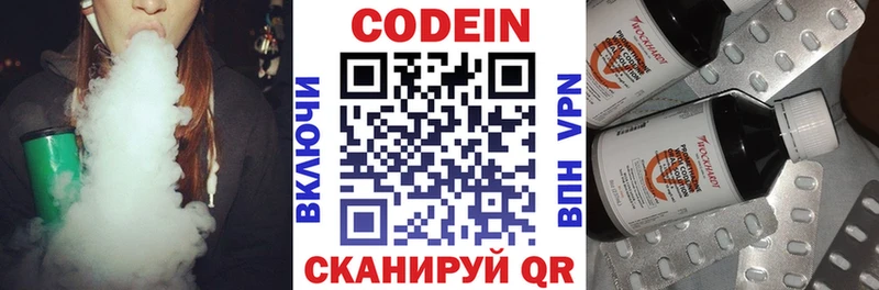 Кодеиновый сироп Lean Purple Drank  дарнет шоп  omg ССЫЛКА  это Telegram  Вичуга 