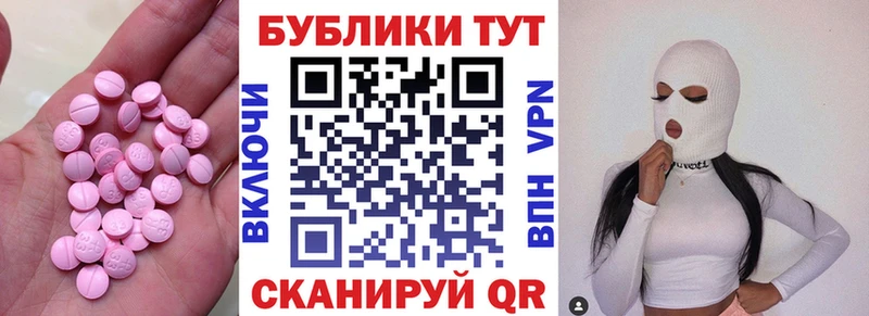 Ecstasy MDMA  Вичуга 